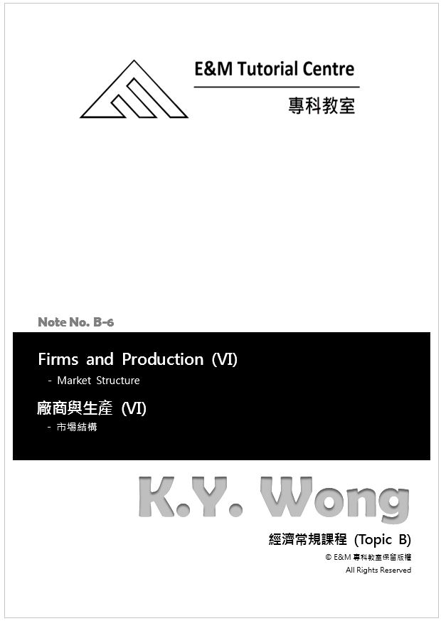DSE market structure 市場結構重溫