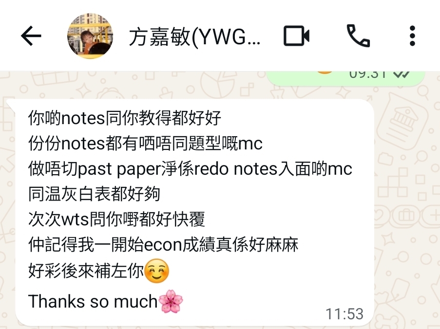英華方同學學生心聲截圖