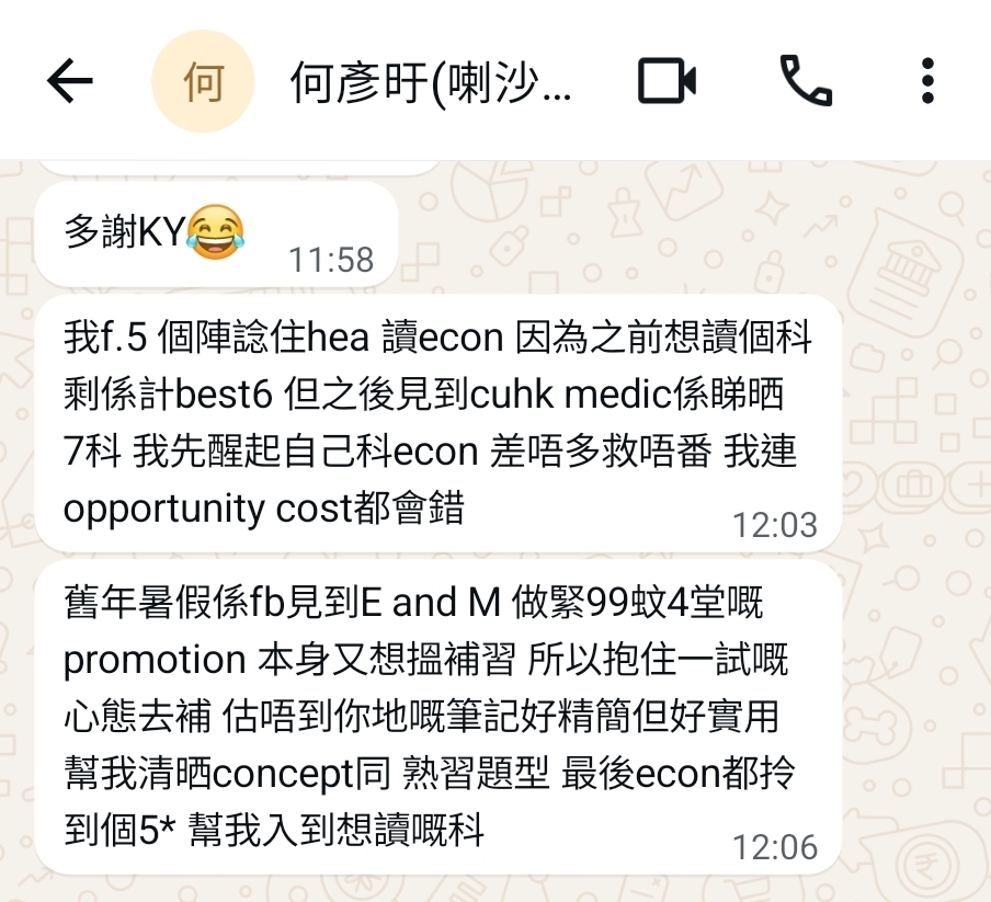 喇沙何同學學生心聲截圖