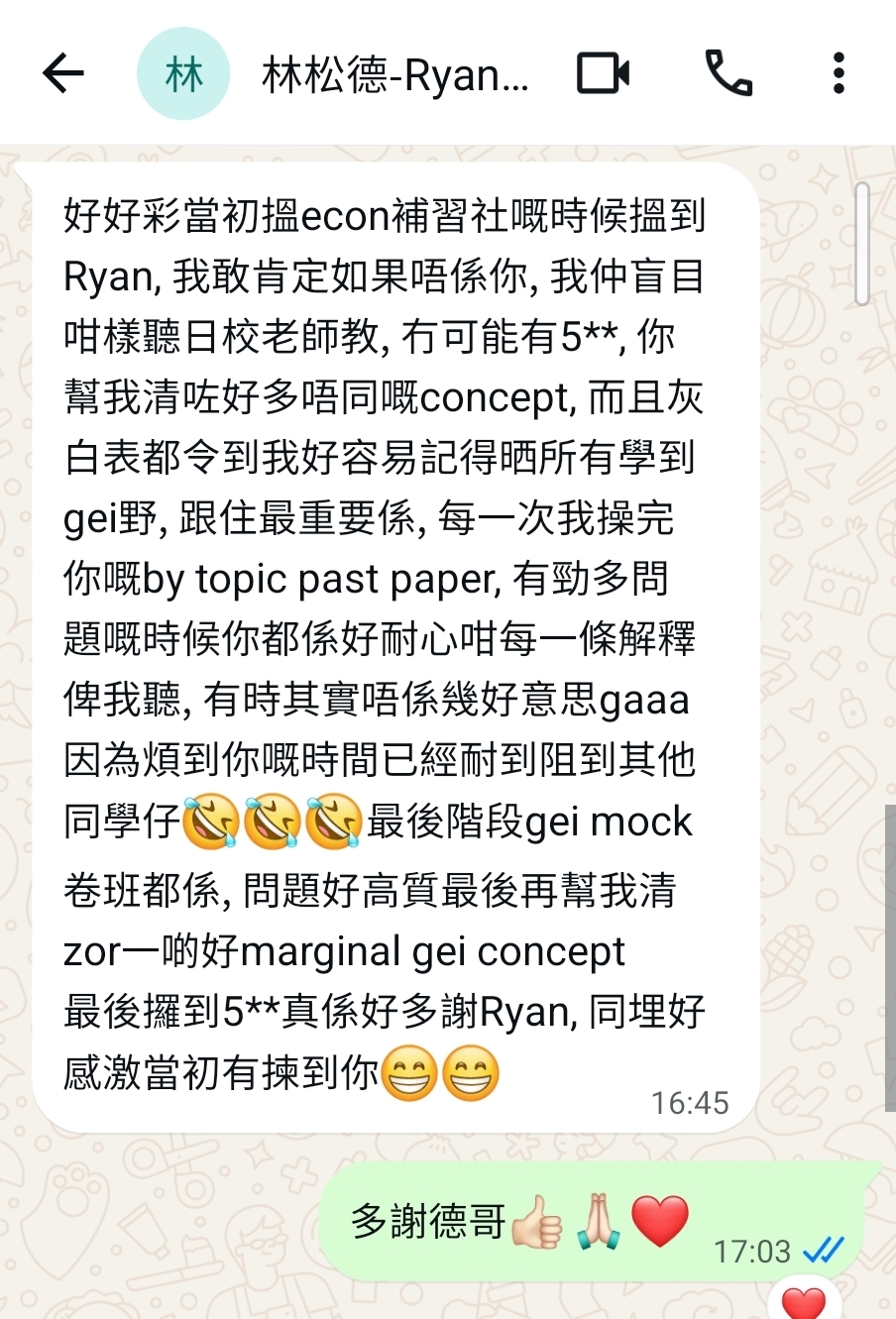 何傳耀中學林同學 DSE Econ 5** 補習學生心聲截圖