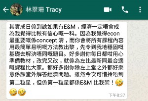 聖伯多祿中學林同學學生心聲截圖