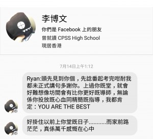 陳白沙中學李同學學生心聲截圖
