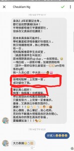 陳白沙中學吳同學學生心聲截圖