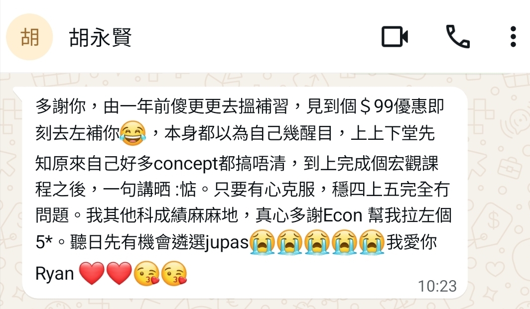 李潤田中學胡同學學生心聲截圖