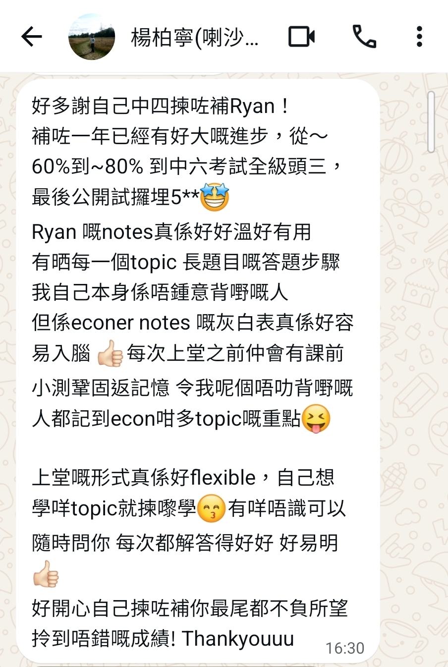 喇沙中學楊同學 DSE Econ 5** 補習學生心聲截圖